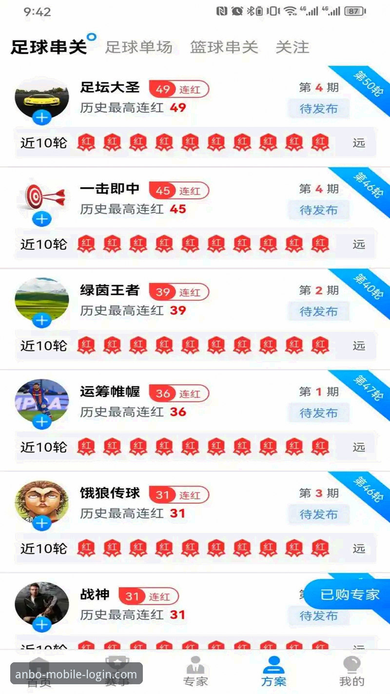 安博体育平台iOS版下载安装与注册登录完整指南