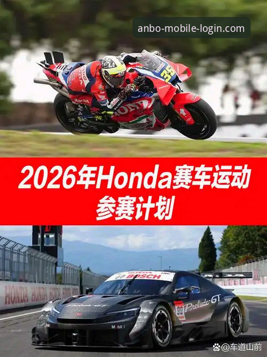安博体育平台赛事解读教程：从匈牙利站看超级摩托车锦标赛的决胜策略